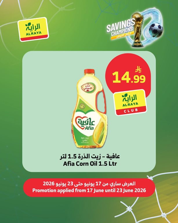 عروض الراية جدة اليوم