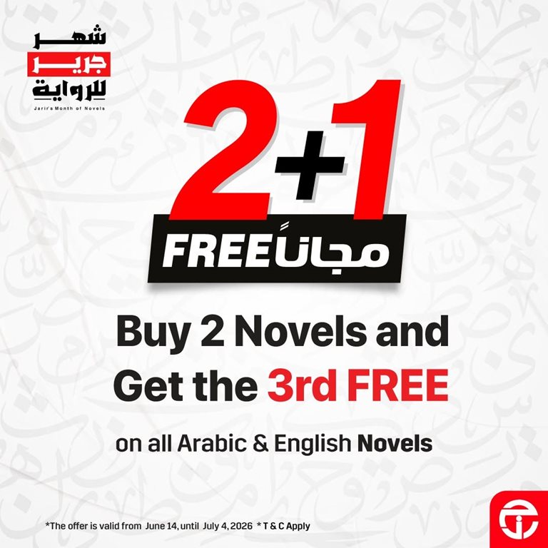 عروض جرير اليوم