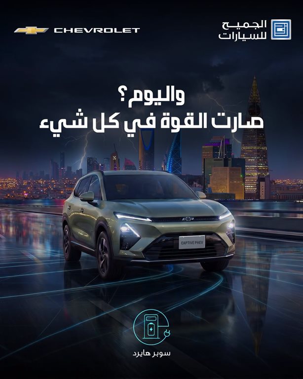 عروض الجميح للسيارات اليوم