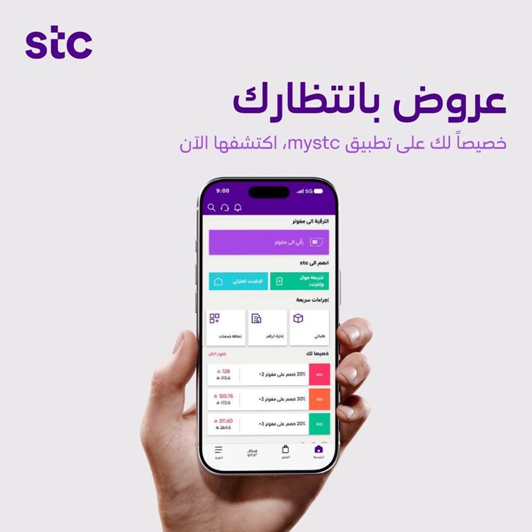 عروض سوا الجديدة اليوم
