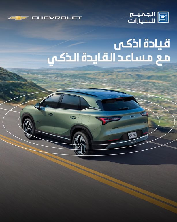 عروض الجميح للسيارات اليوم