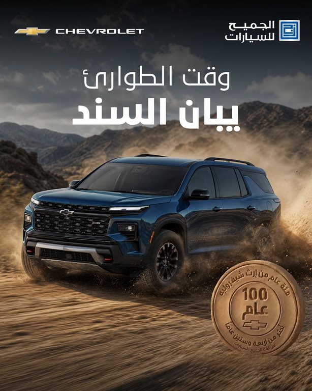 عروض الجميح للسيارات اليوم