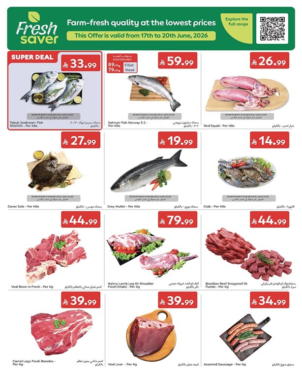 عروض كارفور اليوم