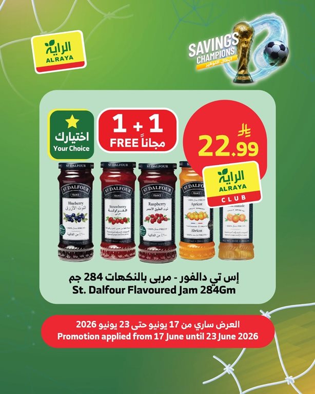 عروض الراية جدة اليوم