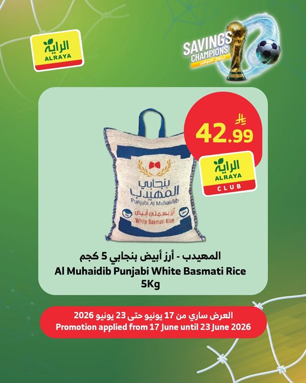 عروض الراية جدة اليوم