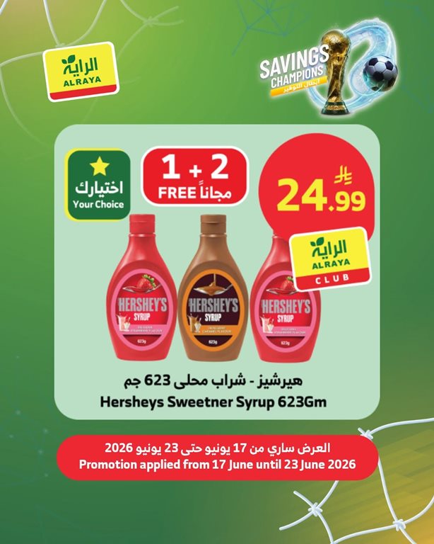 عروض الراية جدة اليوم