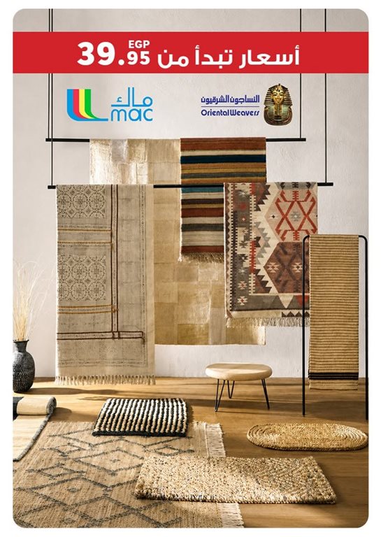 عروض بنده مصر اليوم