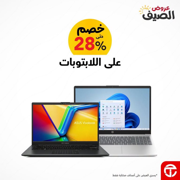 عروض جرير اليوم
