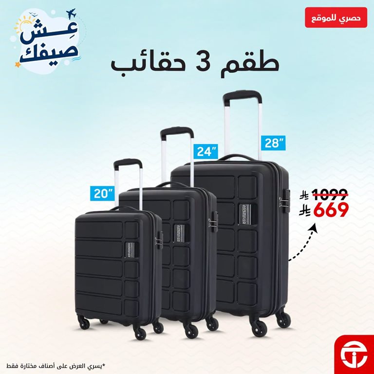 عروض جرير اليوم