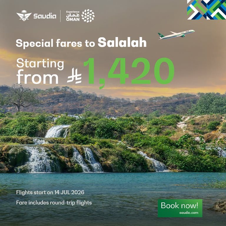 عروض الخطوط السعودية للرحلات الدولية اليوم