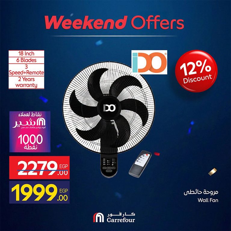 عروض كارفور مصر اليوم