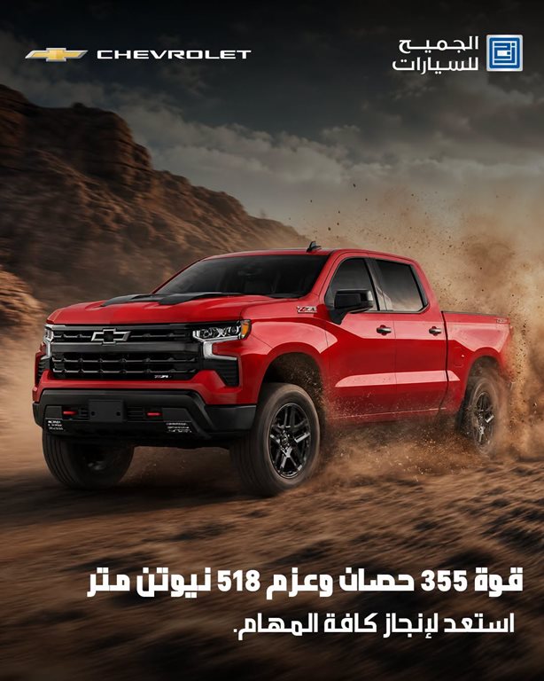 عروض الجميح للسيارات اليوم