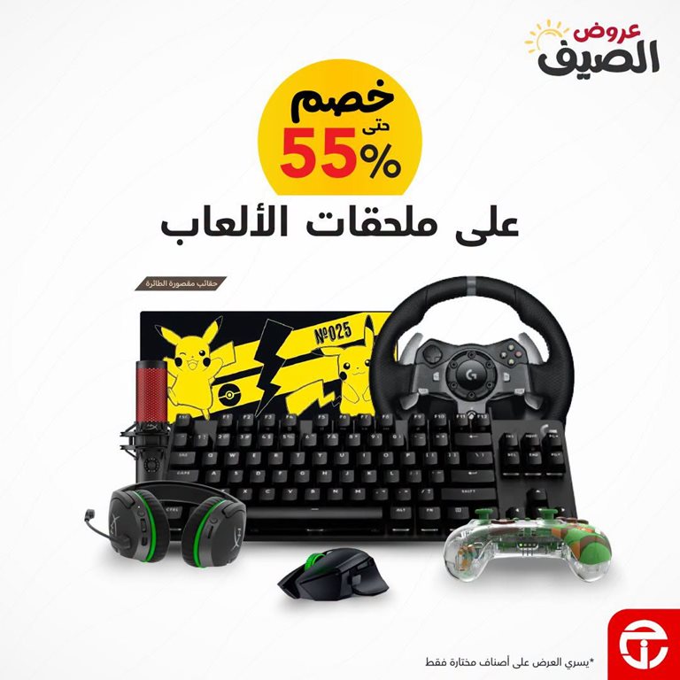 عروض جرير اليوم