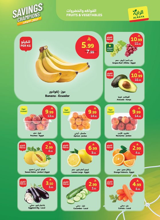 عروض الراية جدة اليوم