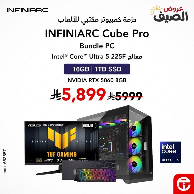 عروض جرير اليوم