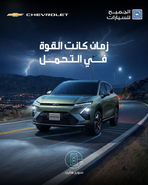 عروض الجميح للسيارات اليوم