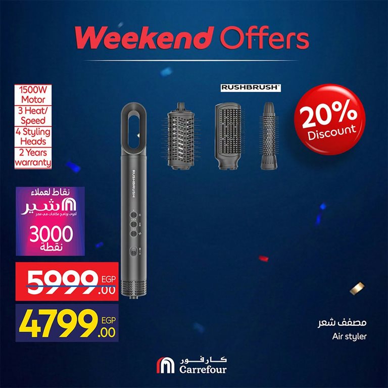 عروض كارفور مصر اليوم