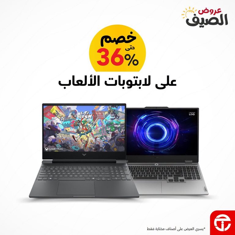 عروض جرير اليوم