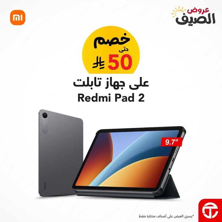 عروض جرير اليوم