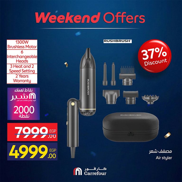 عروض كارفور مصر اليوم