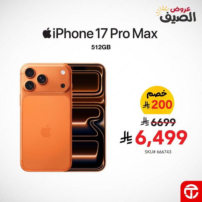 عروض جرير اليوم
