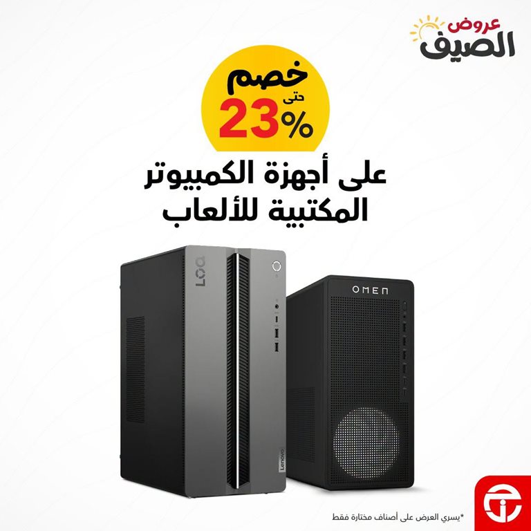 عروض جرير اليوم