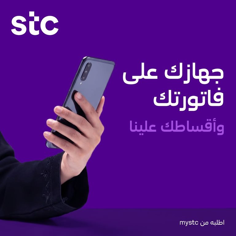 عروض سوا الجديدة اليوم