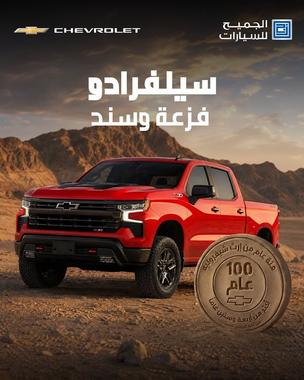 عروض الجميح للسيارات اليوم