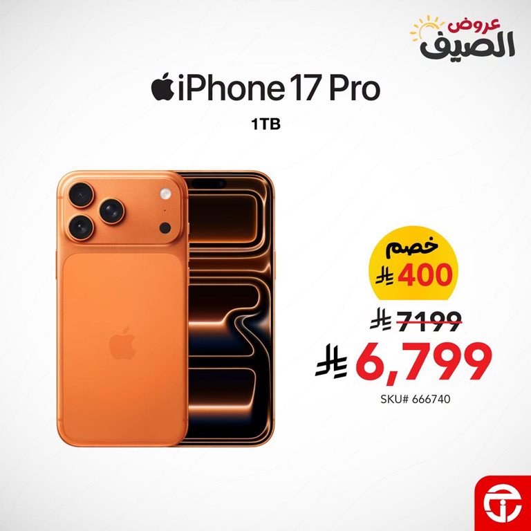عروض جرير اليوم