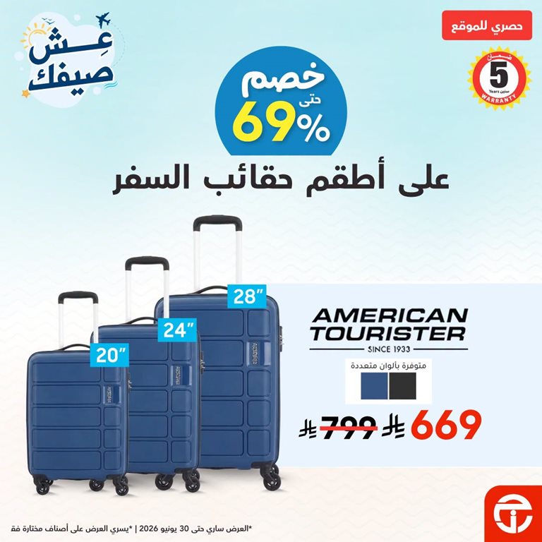 عروض جرير اليوم