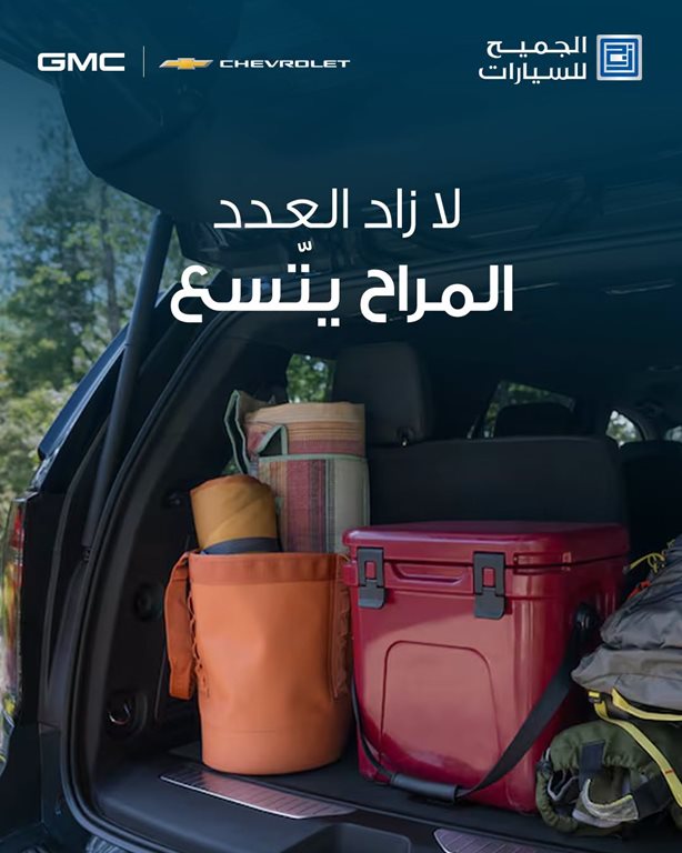 عروض الجميح للسيارات اليوم