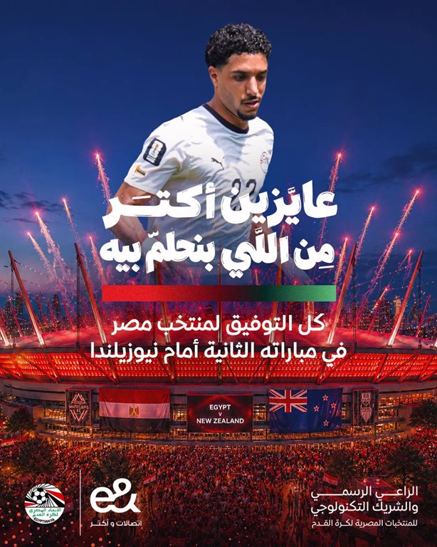 عروض اتصالات مصر