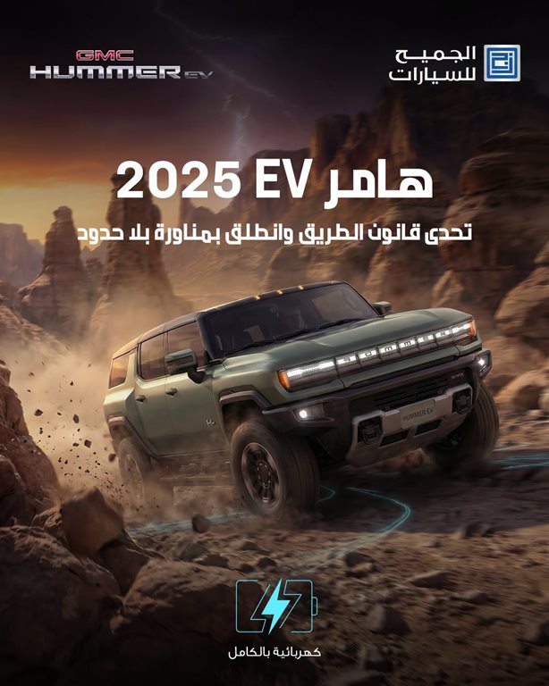 عروض الجميح للسيارات اليوم