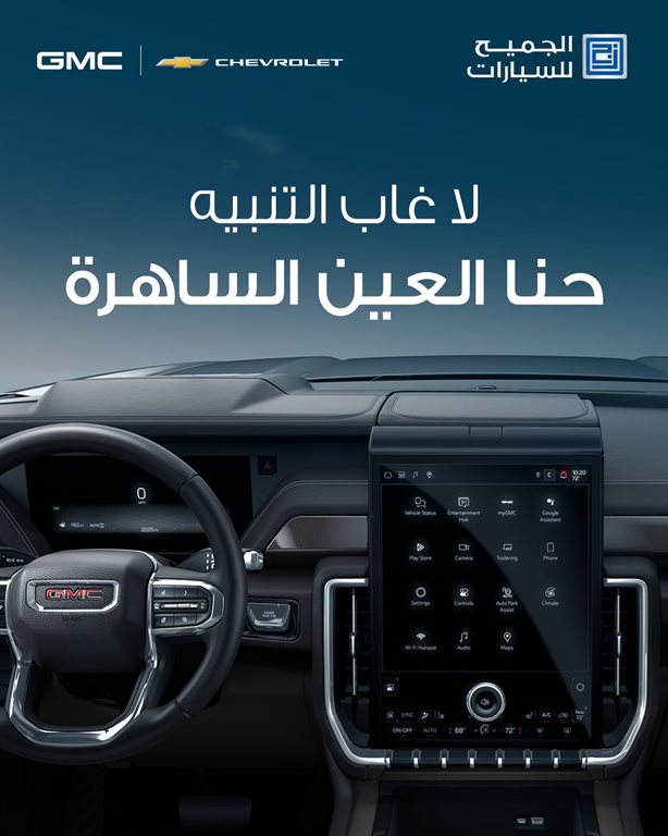 عروض الجميح للسيارات اليوم