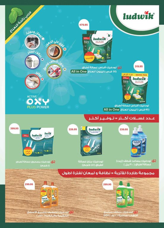 عروض سبينس اليوم