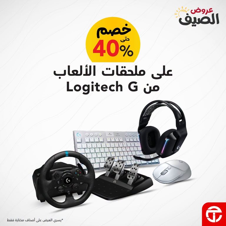 عروض جرير اليوم