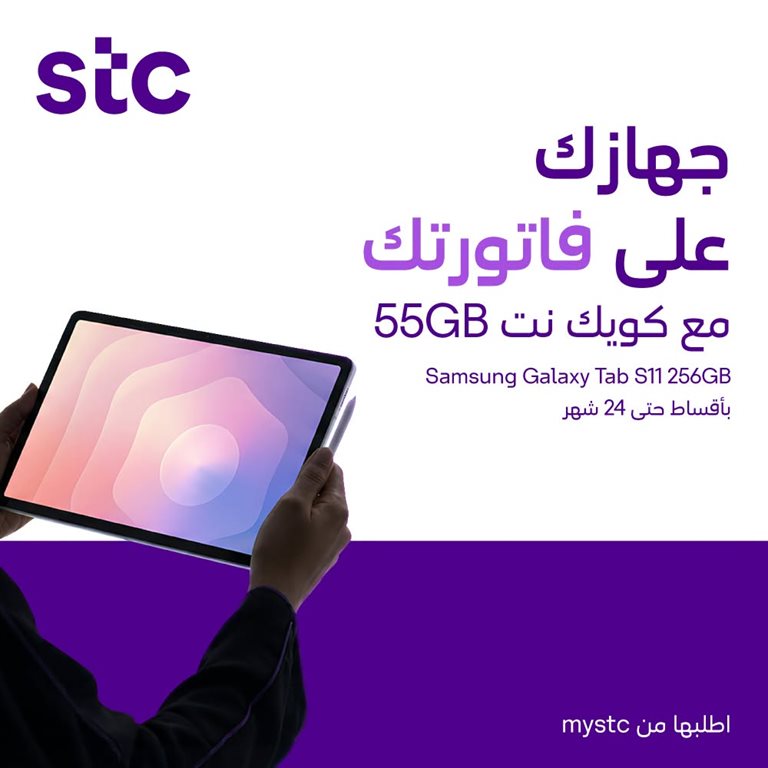 عروض سوا الجديدة اليوم