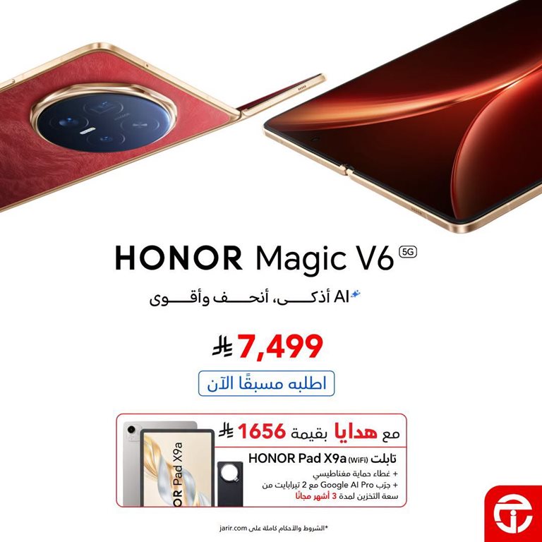 عروض جرير اليوم