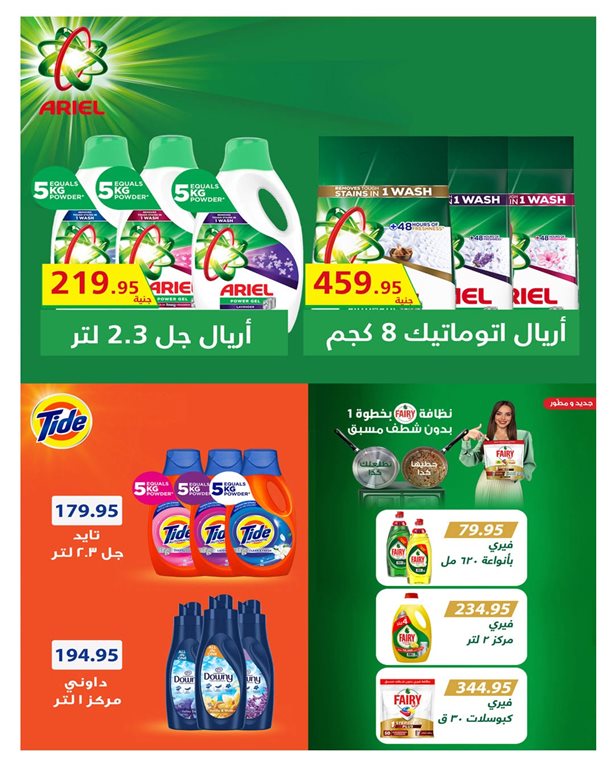 عروض هايبر وان اليوم