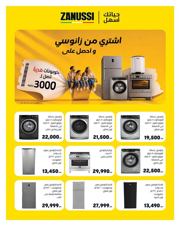 عروض هايبر وان اليوم