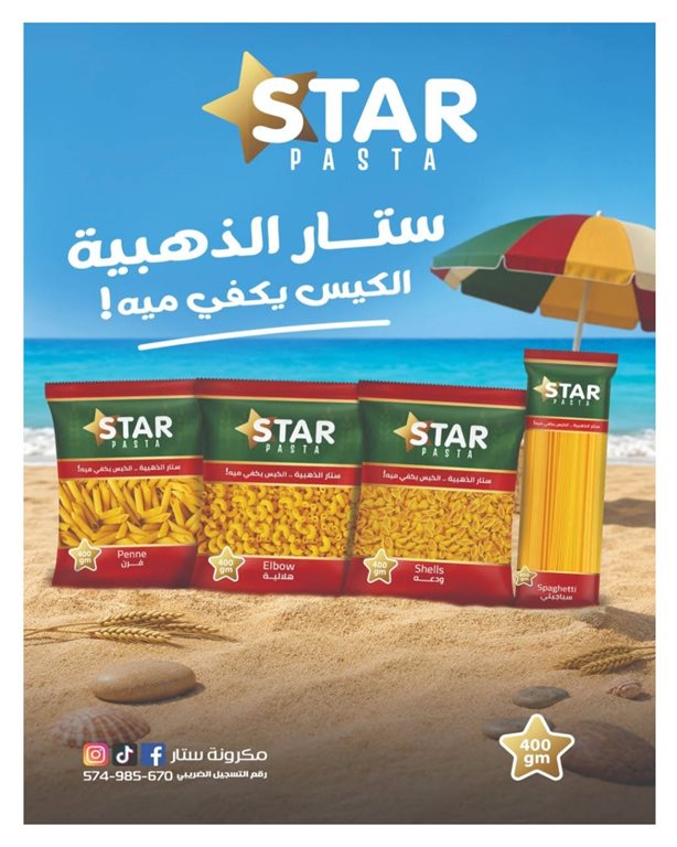 عروض هايبر وان اليوم