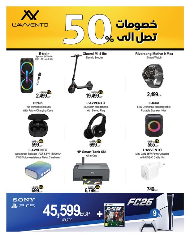 عروض هايبر وان اليوم