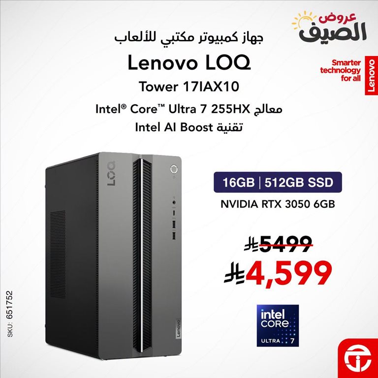 عروض جرير اليوم