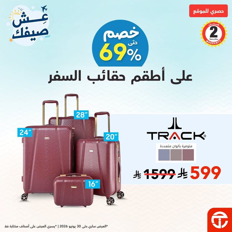 عروض جرير اليوم