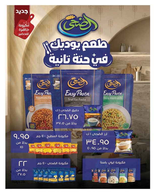 عروض هايبر وان اليوم