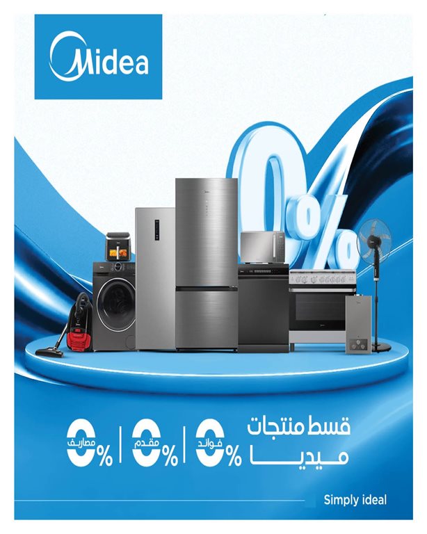 عروض هايبر وان اليوم