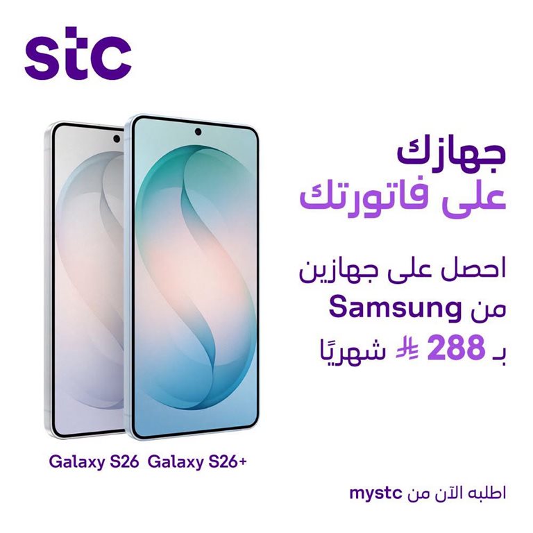 عروض سوا الجديدة اليوم
