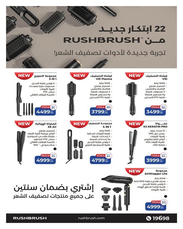 عروض هايبر وان اليوم