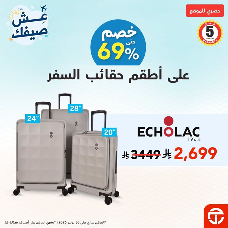 عروض جرير اليوم