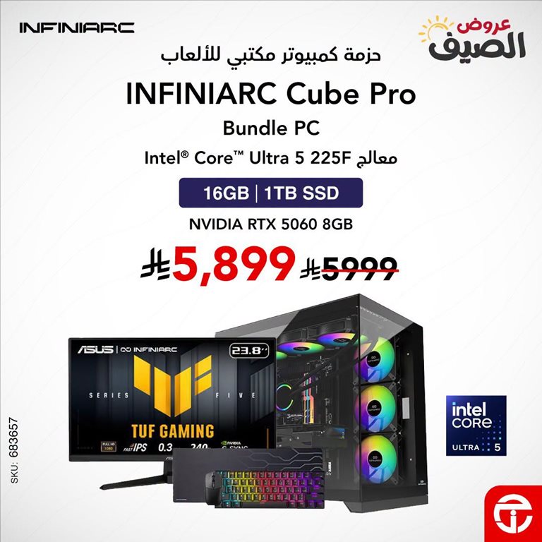 عروض جرير اليوم